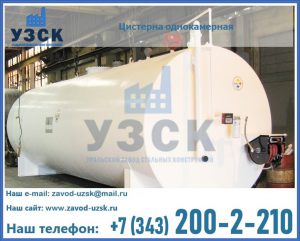 Цистерна для бензина в Ессентуках