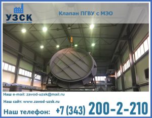 клапан ПГВУ круглый в Ессентуках