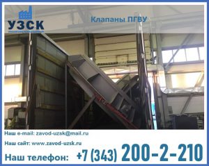 клапан ПГВУ с МЭО в Ессентуках