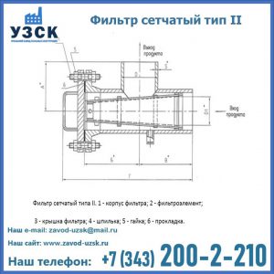 Фильтр сетчатый ФС по Т-ММ-11-2003 в Ессентуках