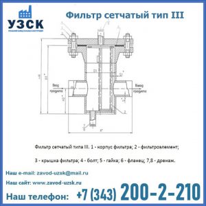 Фильтр сетчатый ФС по Т-ММ-11-2003 в Ессентуках
