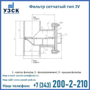 Фильтр сетчатый ФС по Т-ММ-11-2003 в Ессентуках