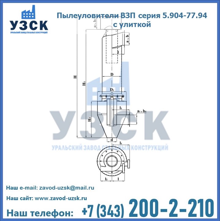 Пылеуловители ВЗП серия 5.904-77.94 с улиткой в Ессентуках