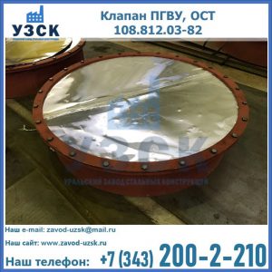 Купить клапан ОСТ 108.812.03-82 в Ессентуках