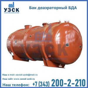 Бак БДА деаэраторный фото в Ессентуках