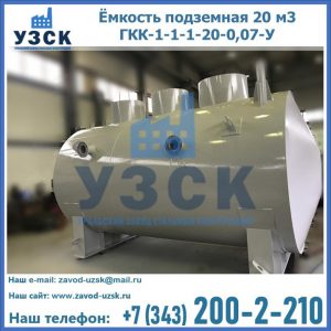 Купить ЕП-20-2400-2050.00.000 от производителя в Ессентуках