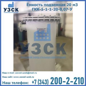 Купить ЕП-20-2400-2050.00.000 от производителя в Ессентуках