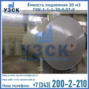 Купить ЕП-20-2400-2050.00.000 от производителя в Ессентуках