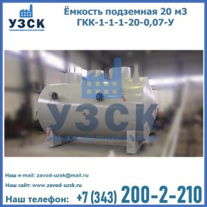 Купить ЕП-20-2400-2050.00.000 от производителя в Ессентуках