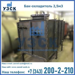 Купить бак-охладитель 2,5м3 в Ессентуках