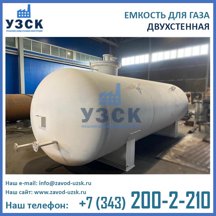 фото газгольдера