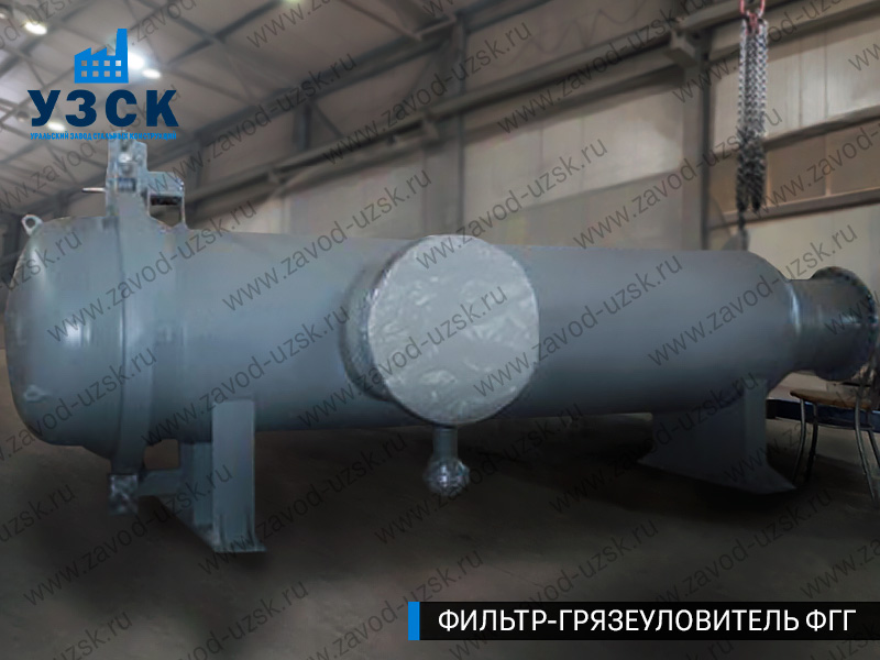 Фото фильтра-грязеуловителя ФГГ, фильтр для нефти в Ессентуках