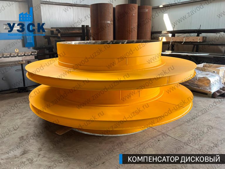 Компенсатор дисковый изображение в Ессентуках
