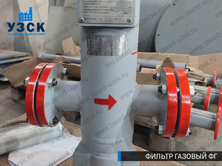 фото фильтров газовых ФГ в Ессентуках