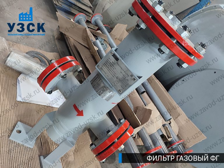 газовые фильтры ФГ в Ессентуках