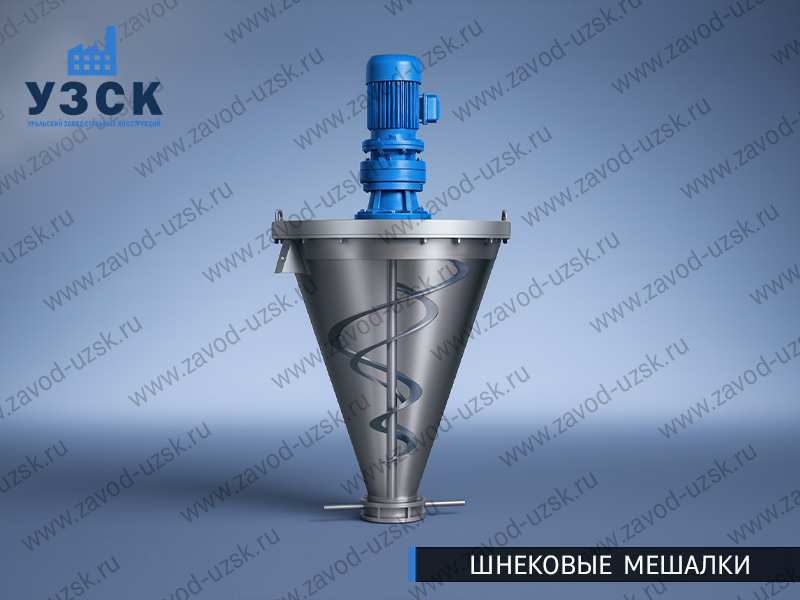 эскиз винтовой мешалки в {{in_City}}