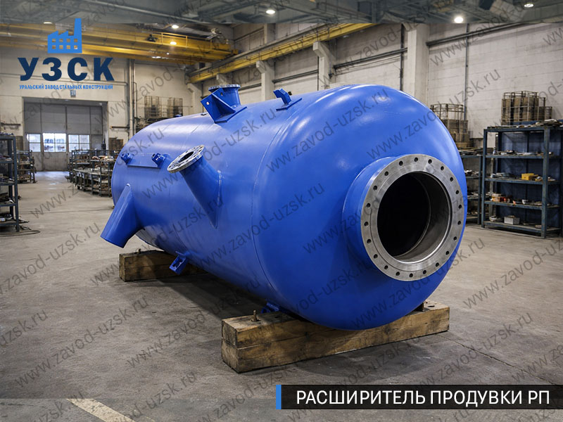 изображение Расширителя периодической продувки РП, РППв Ессентуках