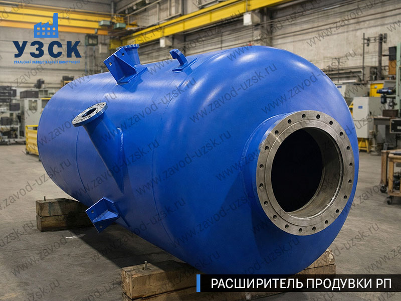 изображение Расширителя продувки РП, РНП, РПП в Ессентуках
