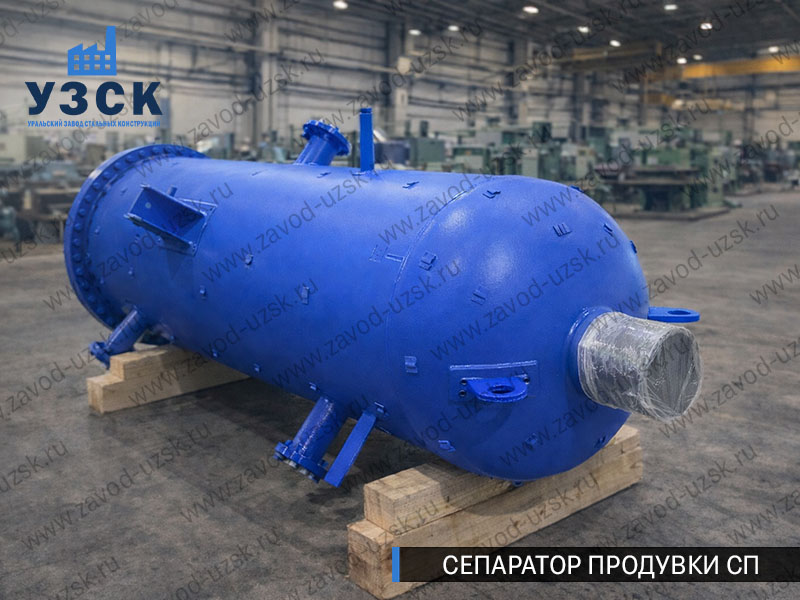 изображение Сепараторов продувки СП для котельной в Ессентуках