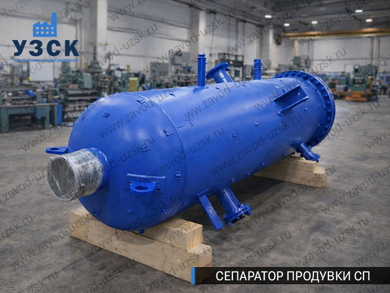 изображение Сепаратора продувки СП в Ессентуках